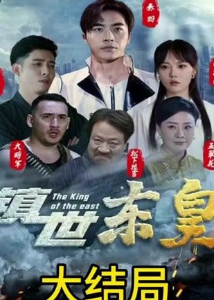 镇世东皇【1-95合集】