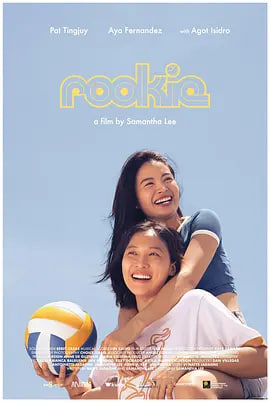 头号新人/头号新人 Rookie