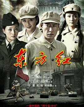 东方红1949