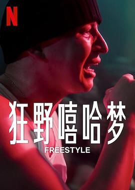 Freestyle